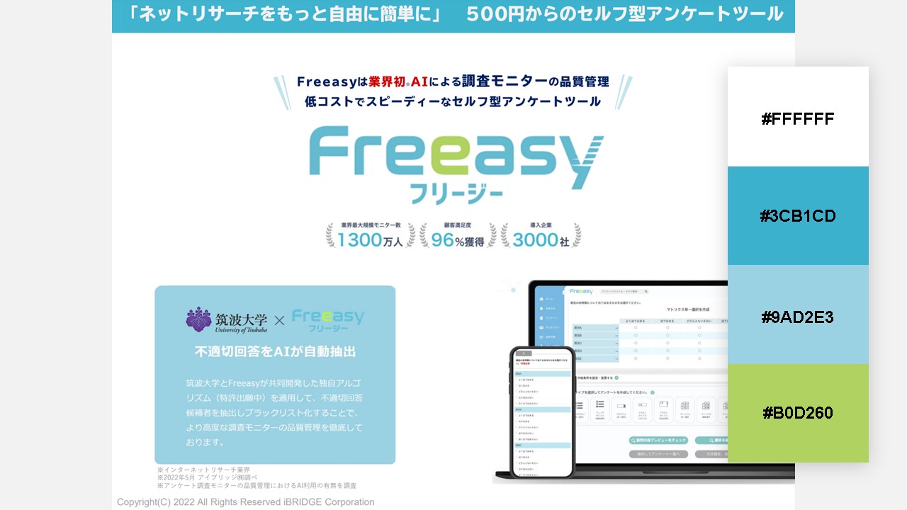 資料の配色パターン：44. 白の中にポイントで青緑を入れる