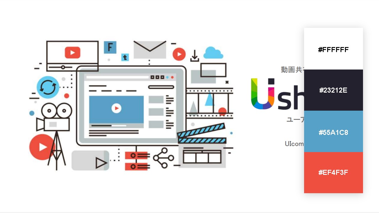 資料の配色パターン：29. 水色と赤色のトーンを合わせて色合いを合わせる