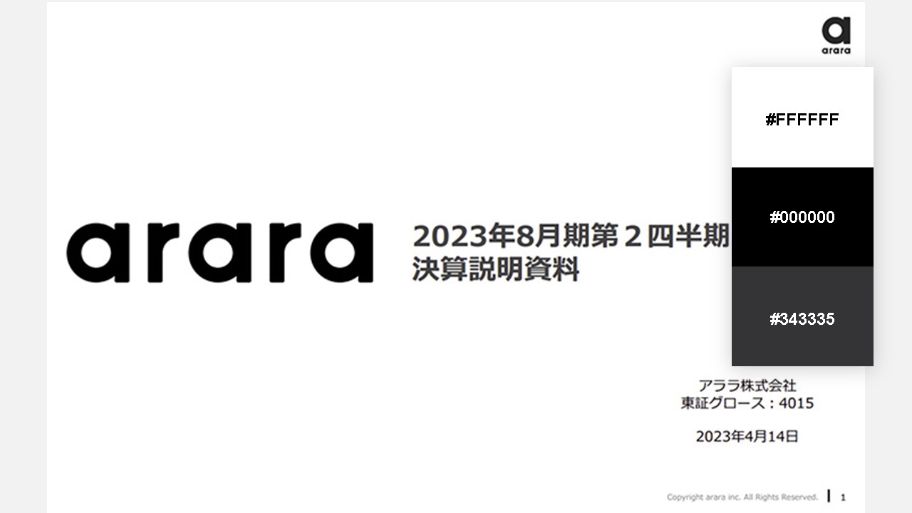 資料の配色パターン：95. 黒とグレーと白のバランスがいい配分