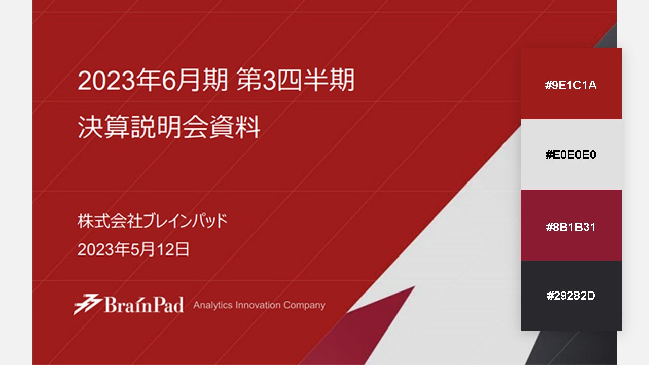 資料の配色パターン：80. 暗めな赤に他の色も合わせてバランスよく