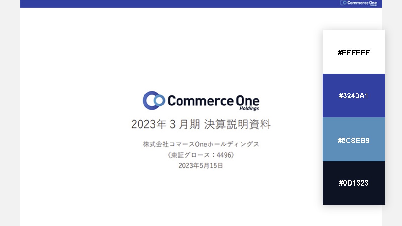 資料の配色パターン：33. ワンポイントに濃い青を入れて印象を作る
