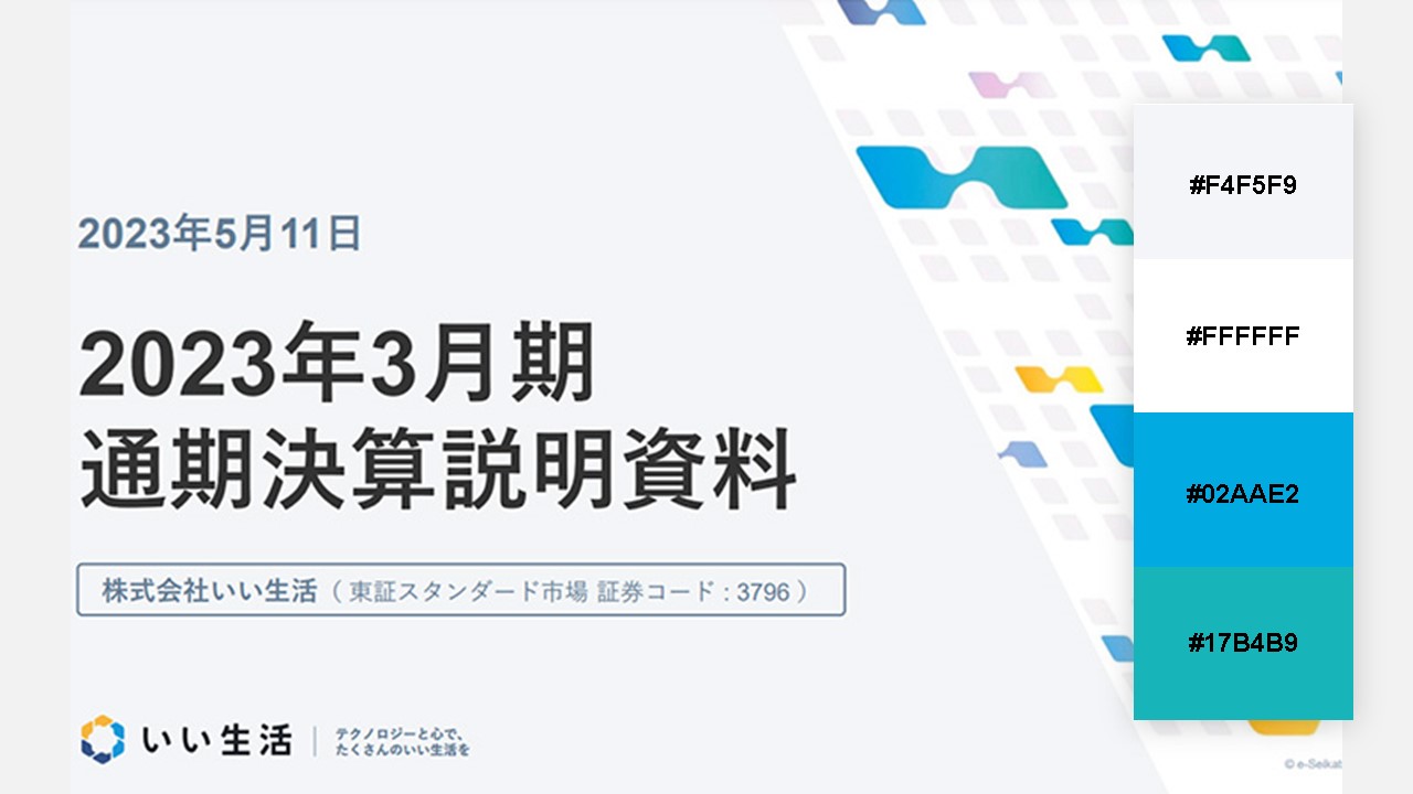 資料の配色パターン：91. 彩度の低い青をベースに色相を合わせて配色