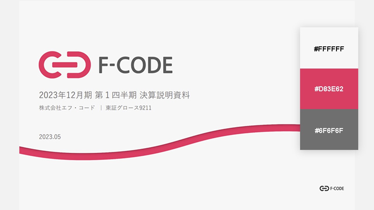 資料の配色パターン：87. 赤紫をワンポイントに入れて色を強調