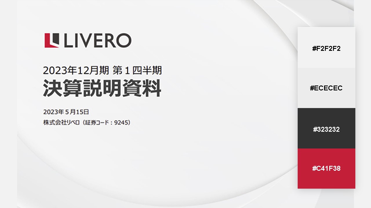 資料の配色パターン：54. グレーの中に赤紫をワンポイントで入れる