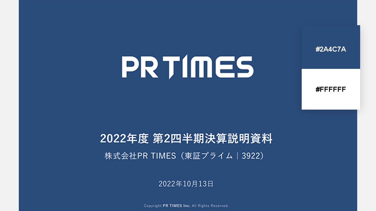 資料の配色パターン：08. 彩度の低い紺と白の組み合わせ