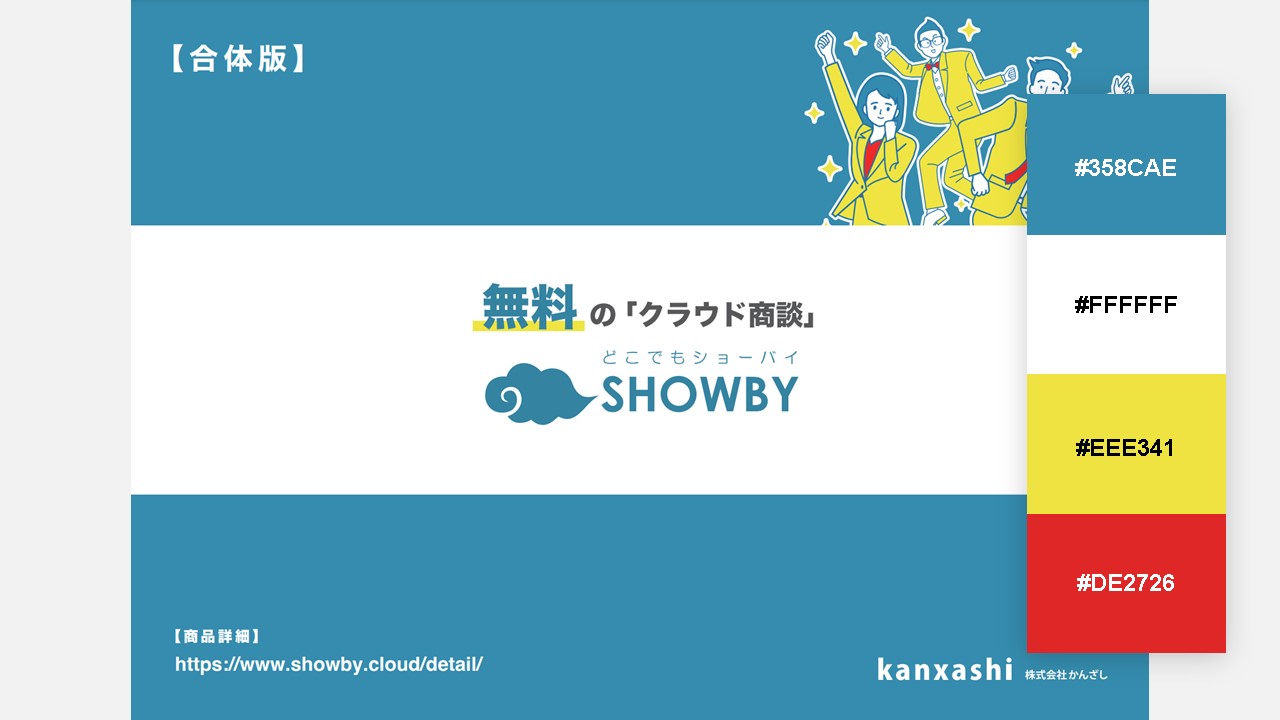 資料の配色パターン：40. 藍色と白の三段階構成