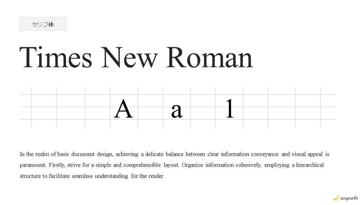 パワポのお勧めフォント:Times New Roman