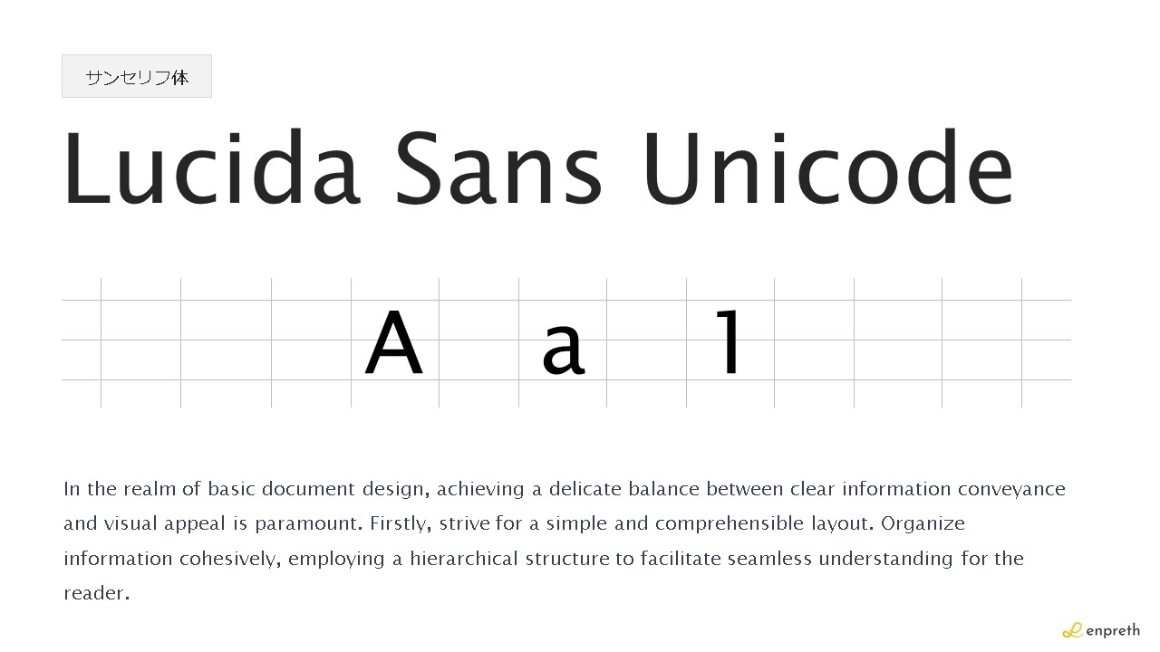 パワポのお勧めフォント:Lucida Sans Unicode