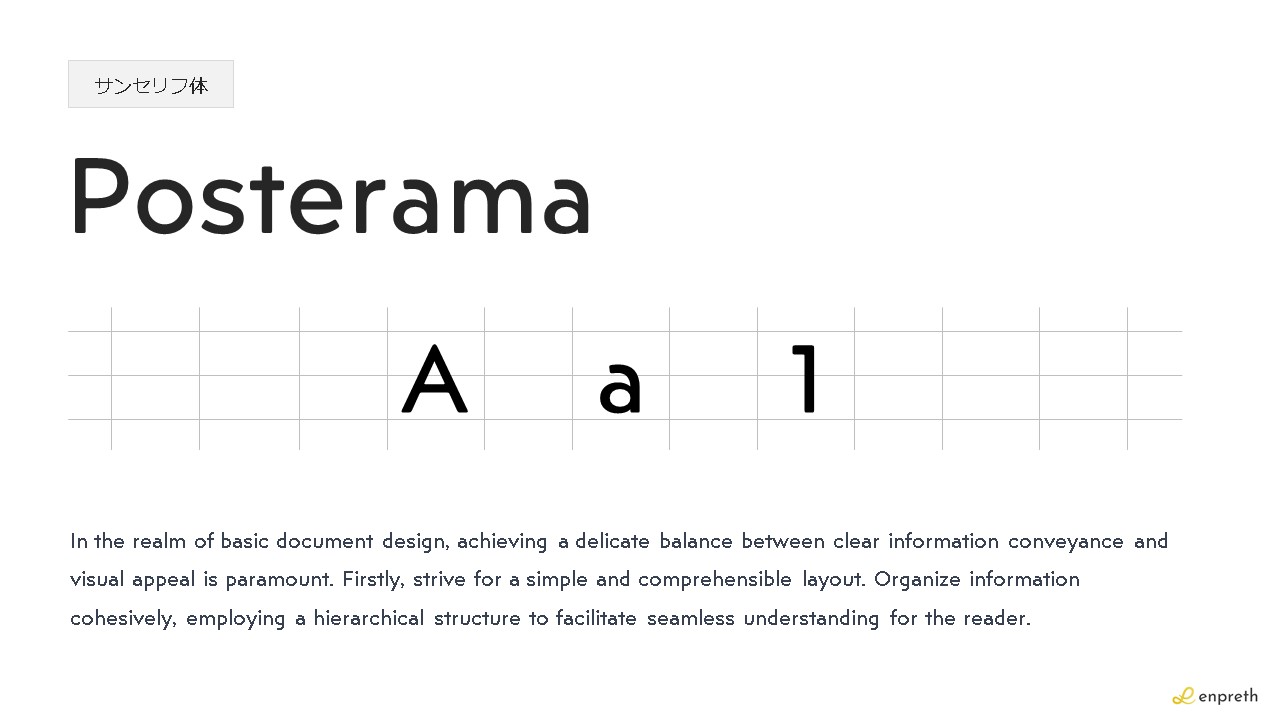 パワポのお勧めフォント:Posterama