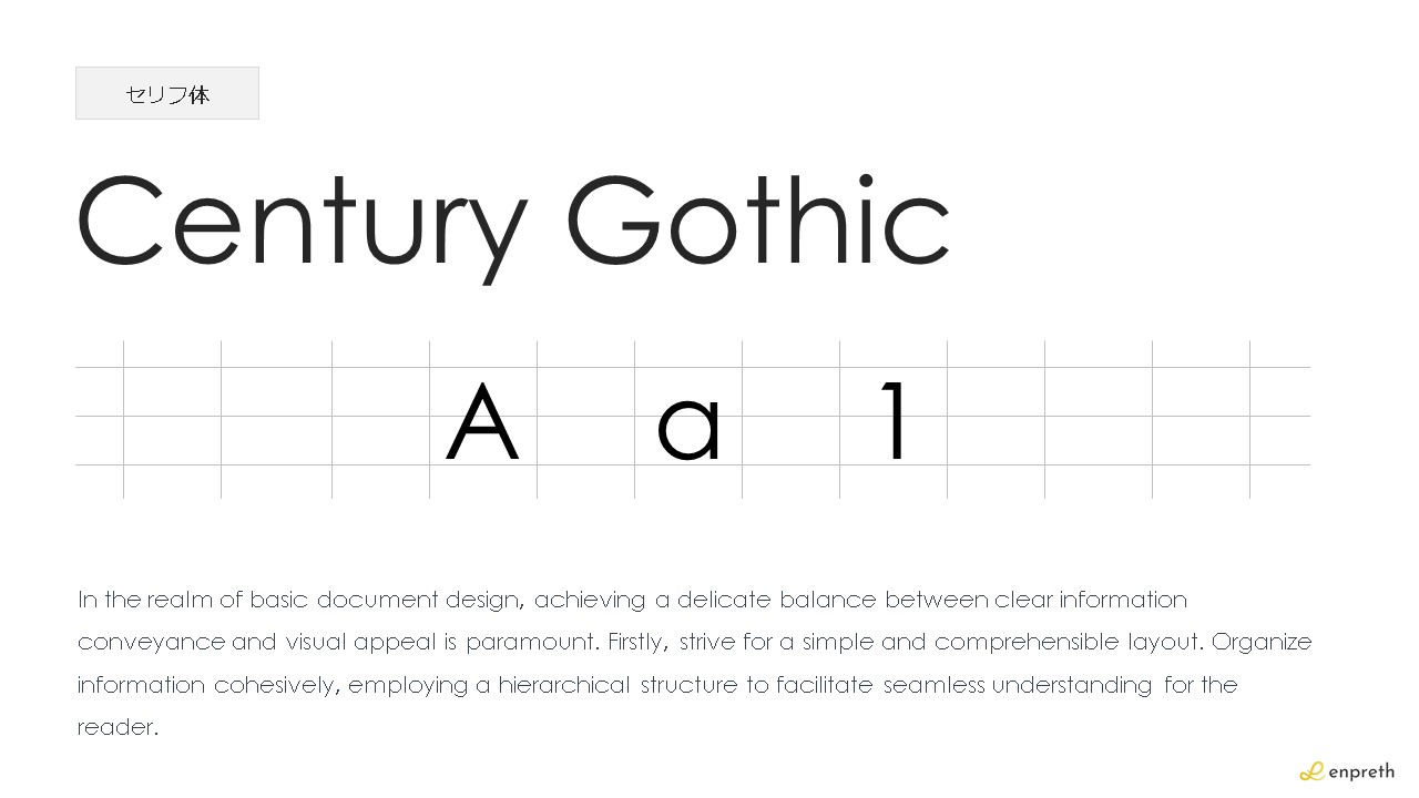 パワポのお勧めフォント:Century Gothic