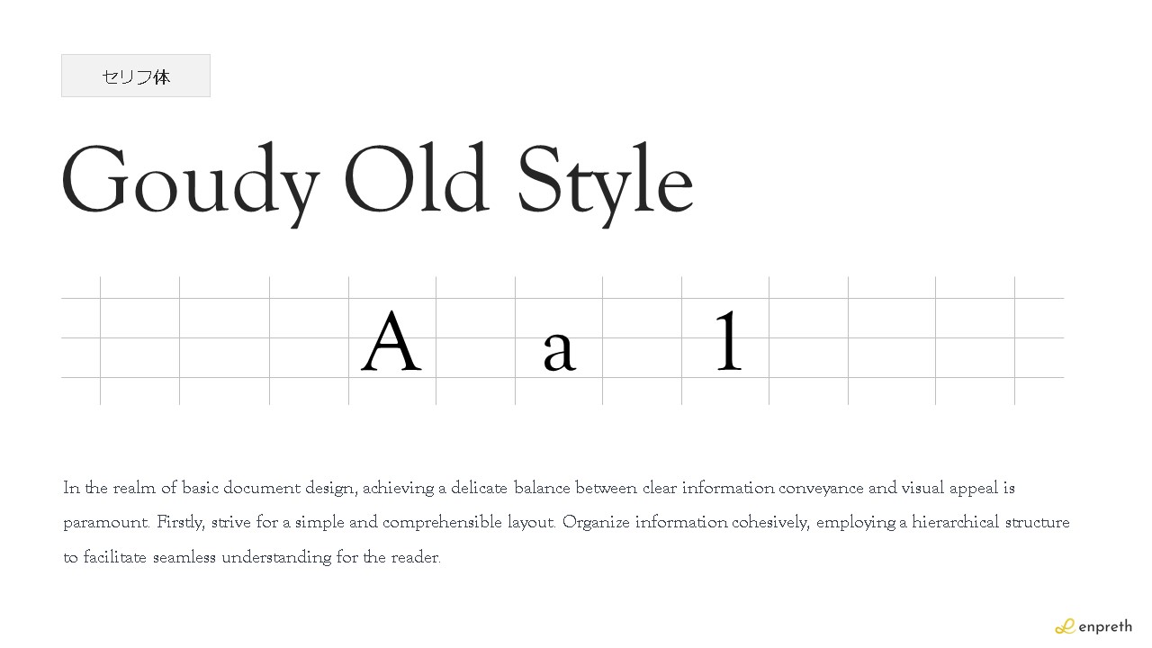 パワポのお勧めフォント:Goudy Old Style