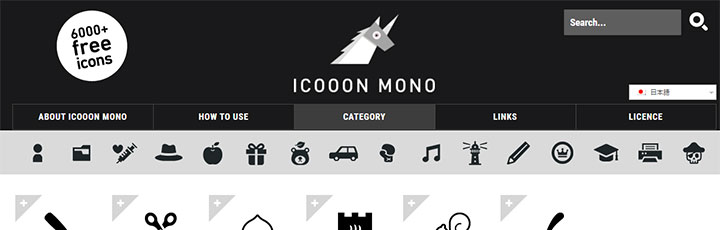 パワーポイントで使えるアイコンサイト:ICOOON MONO