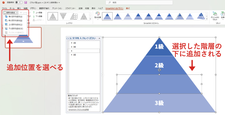 スマートアート ピラミッド ストア 段数追加