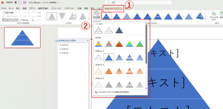 wordアート ピラミッド ストア 文字入力の仕方