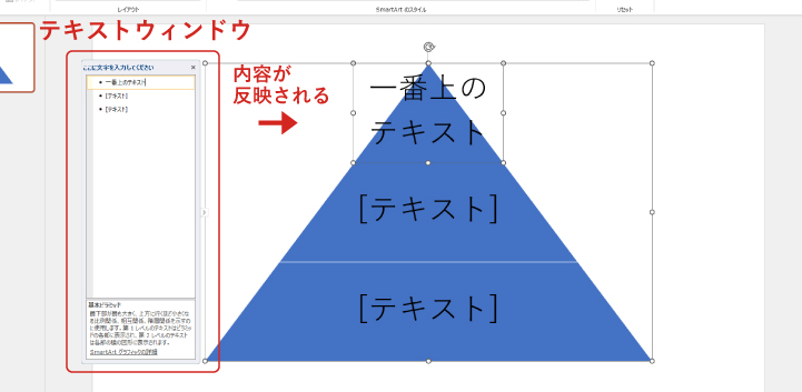 wordアート ピラミッド 文字入力の仕方