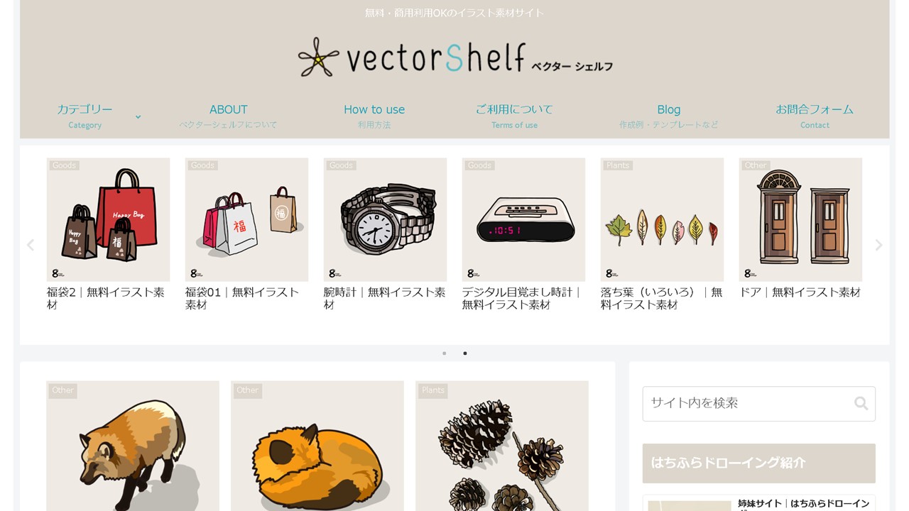 ベクター素材が豊富なvectorShelf（ベクターシェルフ）