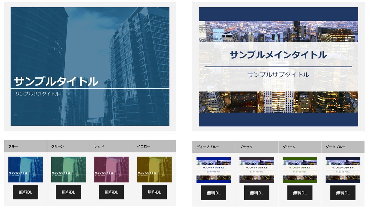 パワーポイントのテンプレート配布サイト:ボクシル(BOXIL)