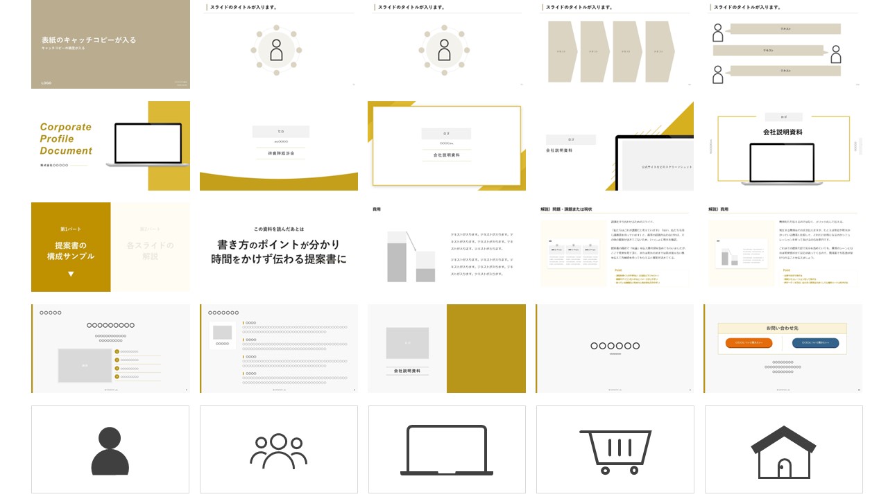 パワーポイントのテンプレート配布サイト:エンプレス(enpreth)