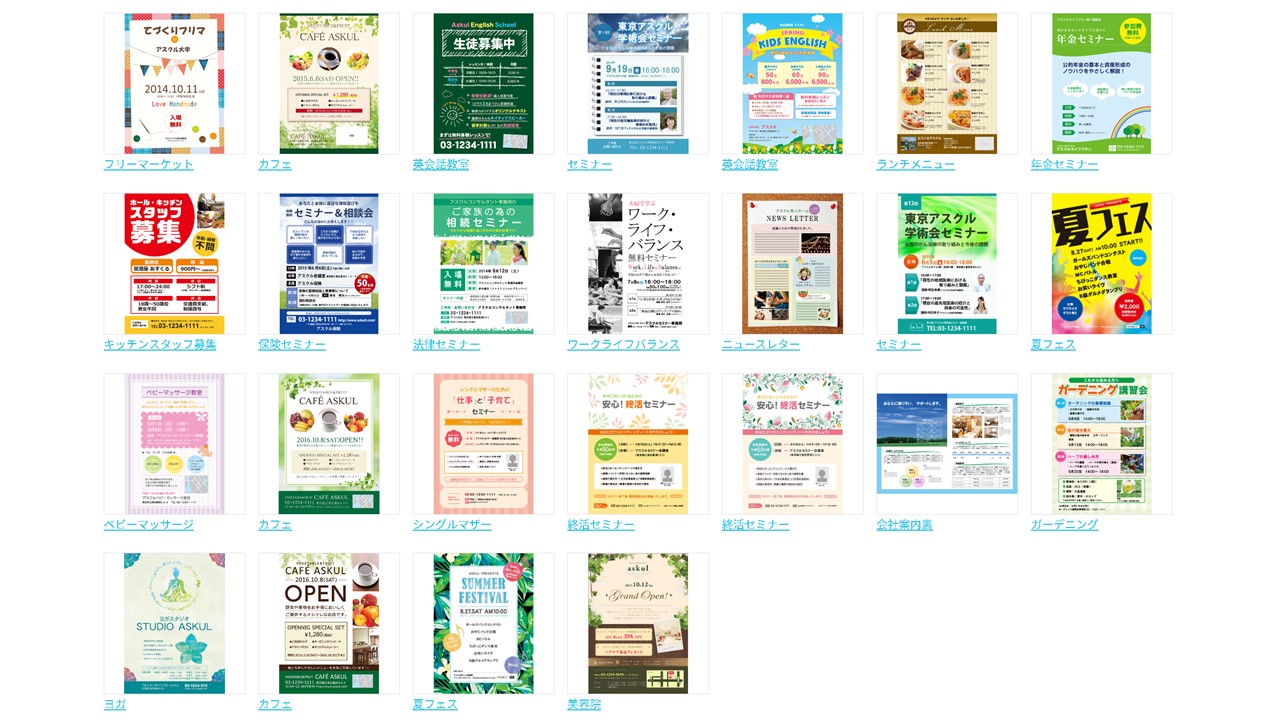 パワーポイントのテンプレート配布サイト:パワポン(powerpon)