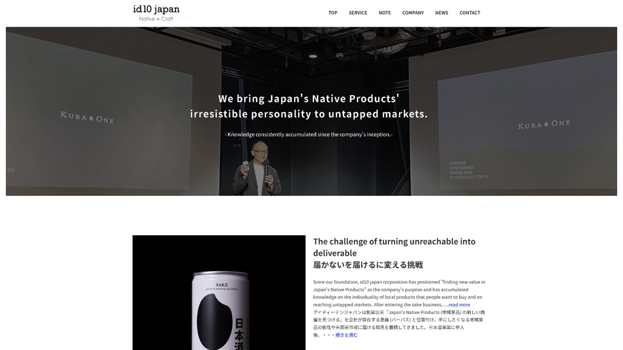 アイディーテンジャパン株式会社