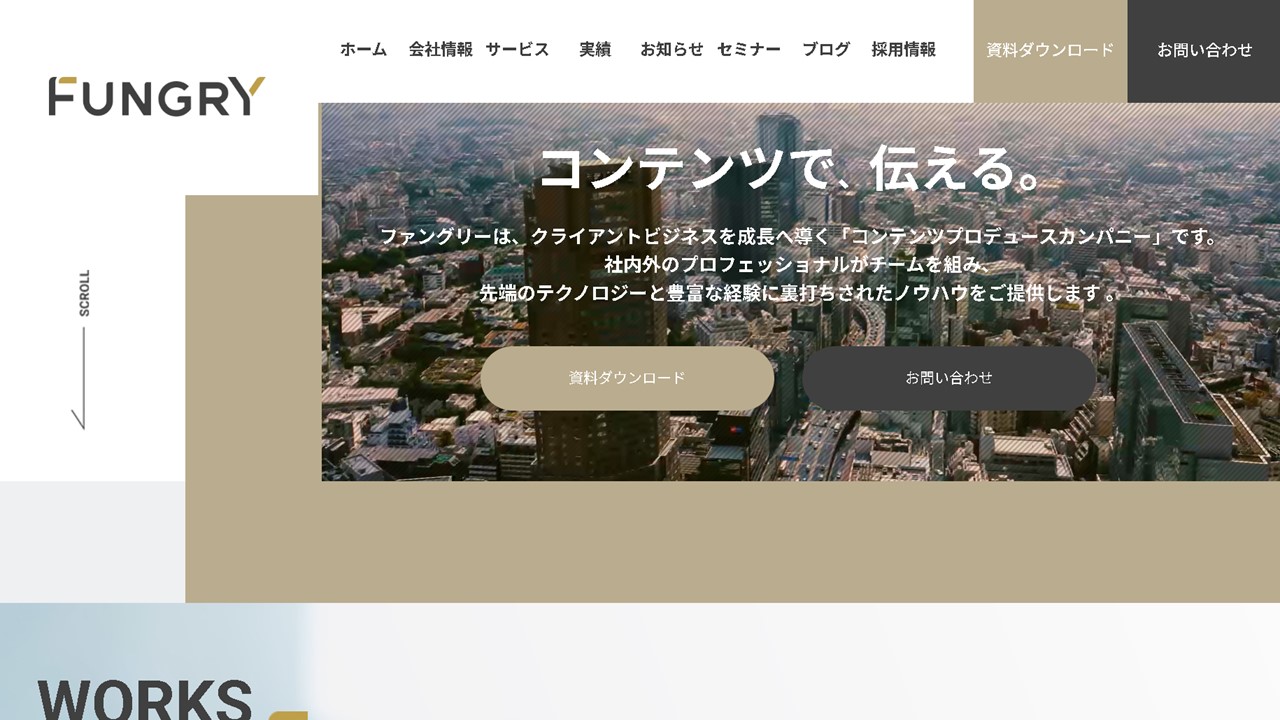 中小企業向けの総合ブランディングが得意な株式会社ファングリー