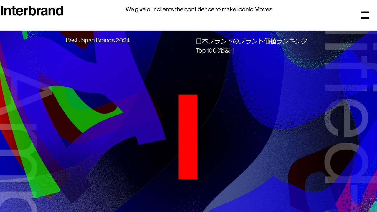 日本のブランディング最大手の株式会社インターブランドジャパン