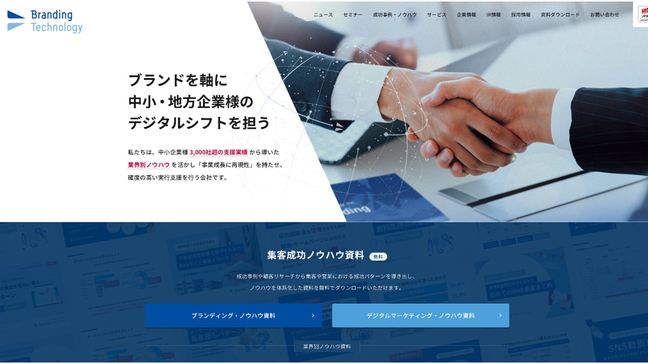 ブランディングテクノロジー株式会社