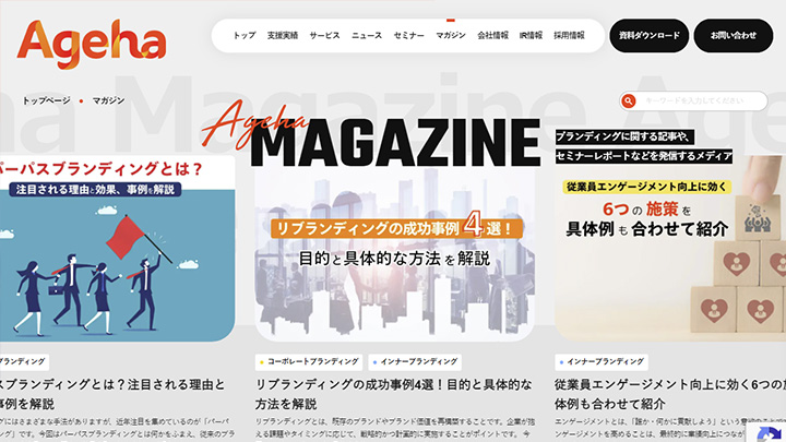 セミナー・メディア