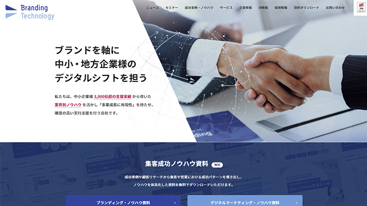 ブランディングテクノロジー株式会社