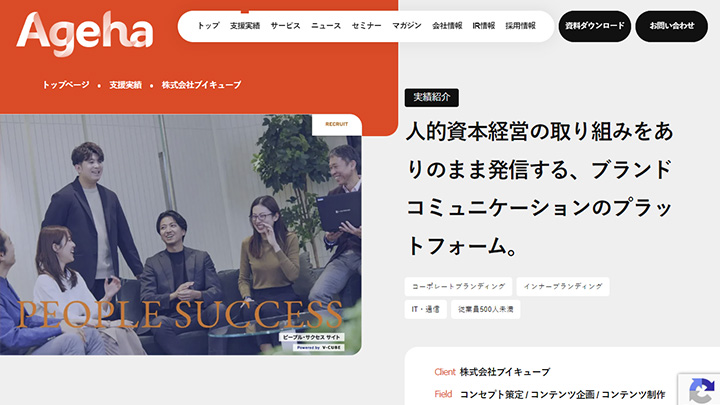 事例ピックアップ「株式会社ブイキューブ」