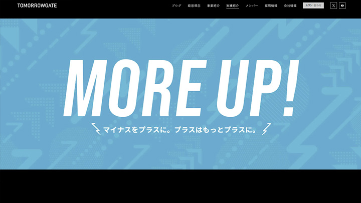 事例ピックアップ「株式会社START IT UP」