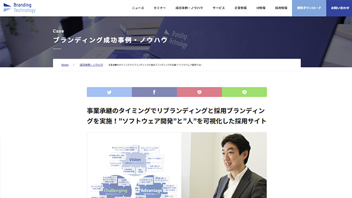 事例ピックアップ「ウイングアーク1st株式会社」