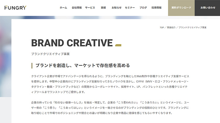 株式会社ファングリー