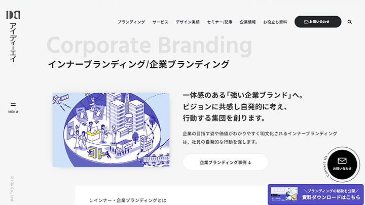 株式会社アイディーエイ