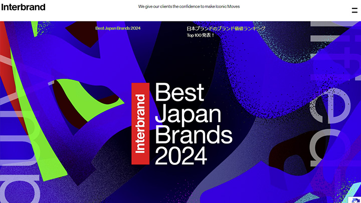 インターブランドジャパン