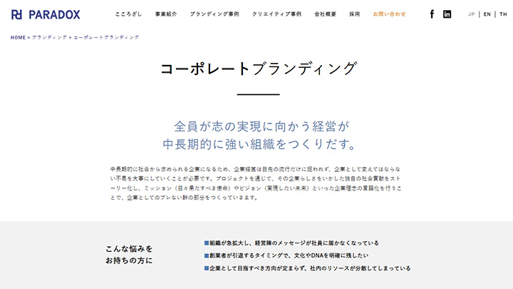 株式会社パラドックス