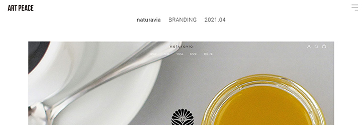 ブランディング事例:naturavia