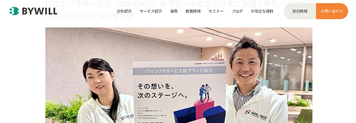 ブランディング事例:キヤノンITソリューションズ株式会社