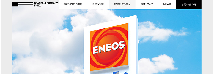 ブランディング事例:ENEOS株式会社