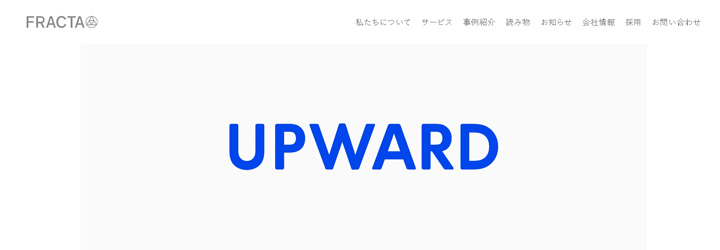 ブランディング事例:UPWARD株式会社