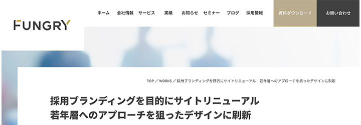 ブランディング事例:アークホールディングス株式会社