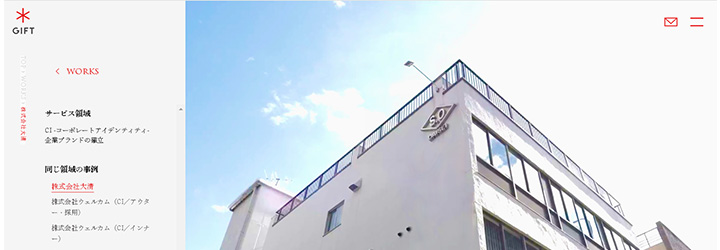 ブランディング事例:株式会社大清