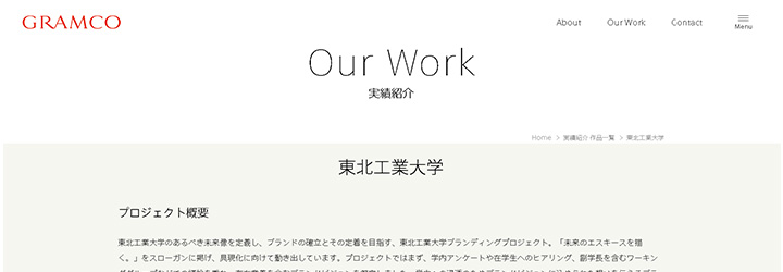 ブランディング事例:東北工業大学