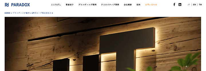 ブランディング事例:UTグループ株式会社
