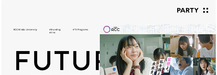 ブランディング事例:PARTY×RCC×近畿大学