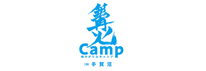 ブランディング事例:柏市