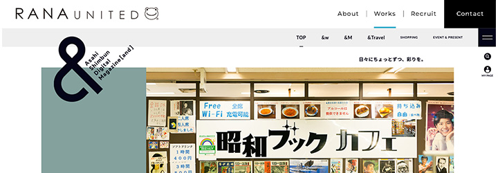 ブランディング事例:朝日新聞デジタル