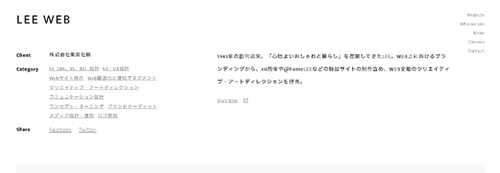 ブランディング事例:株式会社集英社