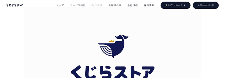 ブランディング事例:共同船舶株式会社