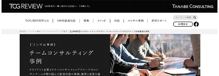 ブランディング事例:株式会社タマダホールディングスグループ